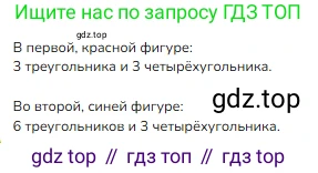 ГДЗ Математика, 1 класс Учебник, авторы: Моро Мария Игнатьевна, Волкова Светлана Ивановна, Степанова Светлана Вячеславовна, издательство Просвещение, Москва, 2023, белого цвета, Часть 2, страница 51, Решение