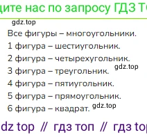 ГДЗ Математика, 1 класс Учебник, авторы: Моро Мария Игнатьевна, Волкова Светлана Ивановна, Степанова Светлана Вячеславовна, издательство Просвещение, Москва, 2023, белого цвета, Часть 2, страница 57, Решение
