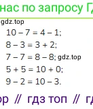 ГДЗ Математика, 1 класс Учебник, авторы: Моро Мария Игнатьевна, Волкова Светлана Ивановна, Степанова Светлана Вячеславовна, издательство Просвещение, Москва, 2023, белого цвета, Часть 2, страница 59, Решение