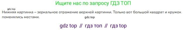 ГДЗ Математика, 1 класс Учебник, авторы: Моро Мария Игнатьевна, Волкова Светлана Ивановна, Степанова Светлана Вячеславовна, издательство Просвещение, Москва, 2023, белого цвета, Часть 2, страница 6, Решение