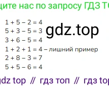 ГДЗ Математика, 1 класс Учебник, авторы: Моро Мария Игнатьевна, Волкова Светлана Ивановна, Степанова Светлана Вячеславовна, издательство Просвещение, Москва, 2023, белого цвета, Часть 2, страница 61, Решение