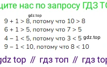 ГДЗ Математика, 1 класс Учебник, авторы: Моро Мария Игнатьевна, Волкова Светлана Ивановна, Степанова Светлана Вячеславовна, издательство Просвещение, Москва, 2023, белого цвета, Часть 2, страница 65, Решение