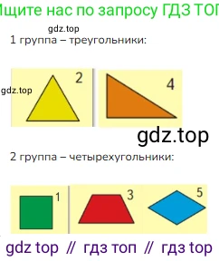 ГДЗ Математика, 1 класс Учебник, авторы: Моро Мария Игнатьевна, Волкова Светлана Ивановна, Степанова Светлана Вячеславовна, издательство Просвещение, Москва, 2023, белого цвета, Часть 2, страница 76, Решение