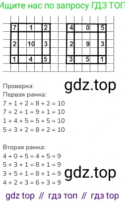 ГДЗ Математика, 1 класс Учебник, авторы: Моро Мария Игнатьевна, Волкова Светлана Ивановна, Степанова Светлана Вячеславовна, издательство Просвещение, Москва, 2023, белого цвета, Часть 2, страница 79, Решение