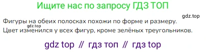 ГДЗ Математика, 1 класс Учебник, авторы: Моро Мария Игнатьевна, Волкова Светлана Ивановна, Степанова Светлана Вячеславовна, издательство Просвещение, Москва, 2023, белого цвета, Часть 2, страница 9, Решение