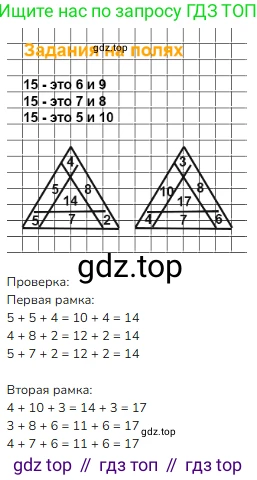 ГДЗ Математика, 1 класс Учебник, авторы: Моро Мария Игнатьевна, Волкова Светлана Ивановна, Степанова Светлана Вячеславовна, издательство Просвещение, Москва, 2023, белого цвета, Часть 2, страница 95, Решение