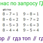 ГДЗ Математика, 1 класс Учебник, авторы: Моро Мария Игнатьевна, Волкова Светлана Ивановна, Степанова Светлана Вячеславовна, издательство Просвещение, Москва, 2023, белого цвета, Часть 2, страница 32, Решение