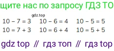 ГДЗ Математика, 1 класс Учебник, авторы: Моро Мария Игнатьевна, Волкова Светлана Ивановна, Степанова Светлана Вячеславовна, издательство Просвещение, Москва, 2023, белого цвета, Часть 2, страница 34, Решение