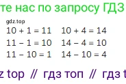 ГДЗ Математика, 1 класс Учебник, авторы: Моро Мария Игнатьевна, Волкова Светлана Ивановна, Степанова Светлана Вячеславовна, издательство Просвещение, Москва, 2023, белого цвета, Часть 2, страница 52, Решение