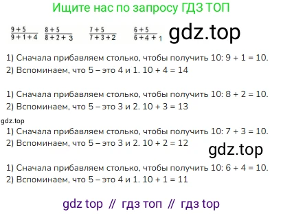 ГДЗ Математика, 1 класс Учебник, авторы: Моро Мария Игнатьевна, Волкова Светлана Ивановна, Степанова Светлана Вячеславовна, издательство Просвещение, Москва, 2023, белого цвета, Часть 2, страница 68, Решение