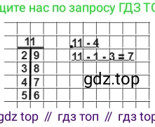 ГДЗ Математика, 1 класс Учебник, авторы: Моро Мария Игнатьевна, Волкова Светлана Ивановна, Степанова Светлана Вячеславовна, издательство Просвещение, Москва, 2023, белого цвета, Часть 2, страница 82, Решение