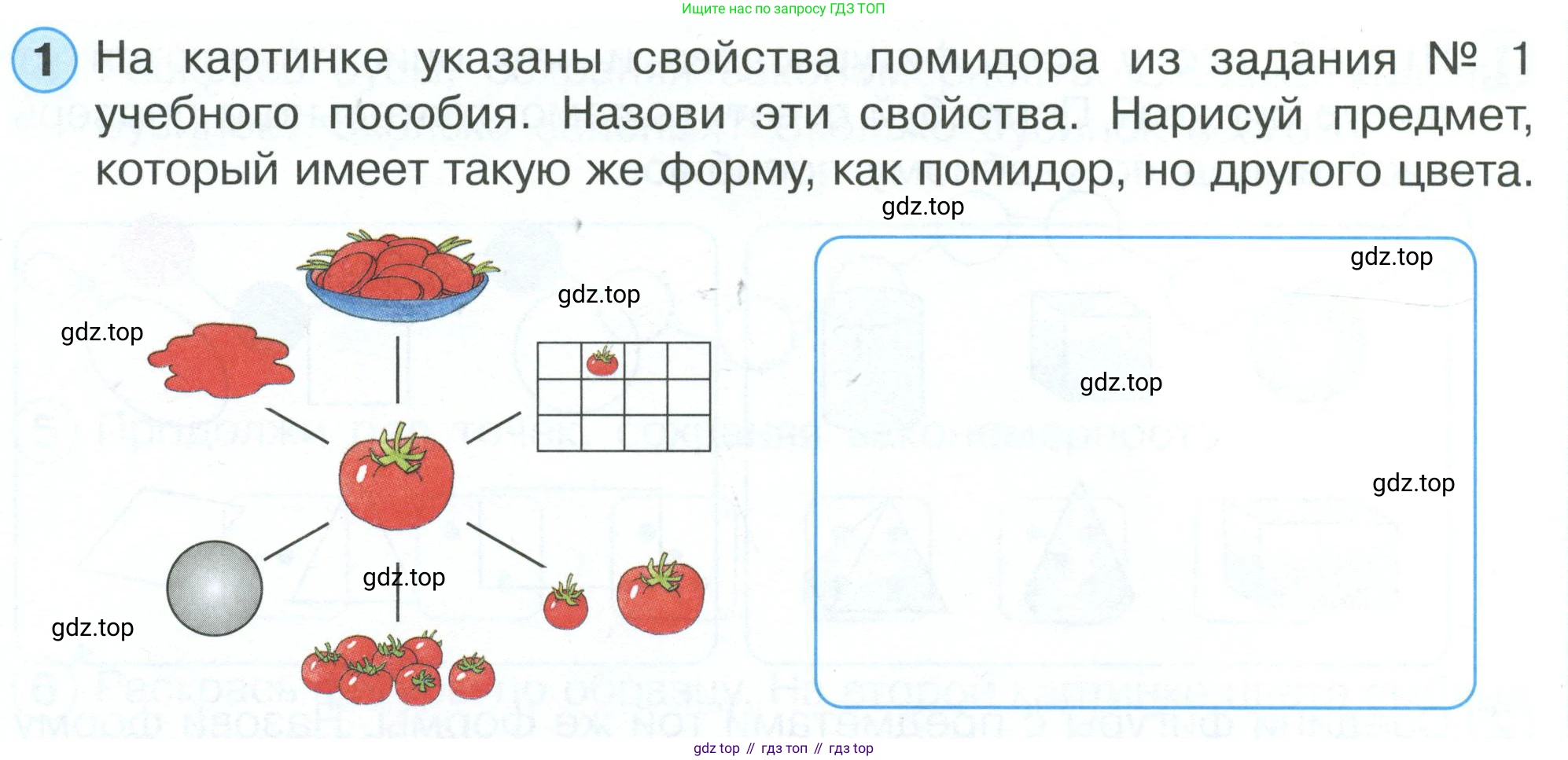 Математика, 1 класс рабочая тетрадь, автор: Петерсон Людмила Георгиевна, издательство Просвещение, Москва, 2020, жёлтого цвета, Часть 1, страница 3, номер 1, Условие 2023