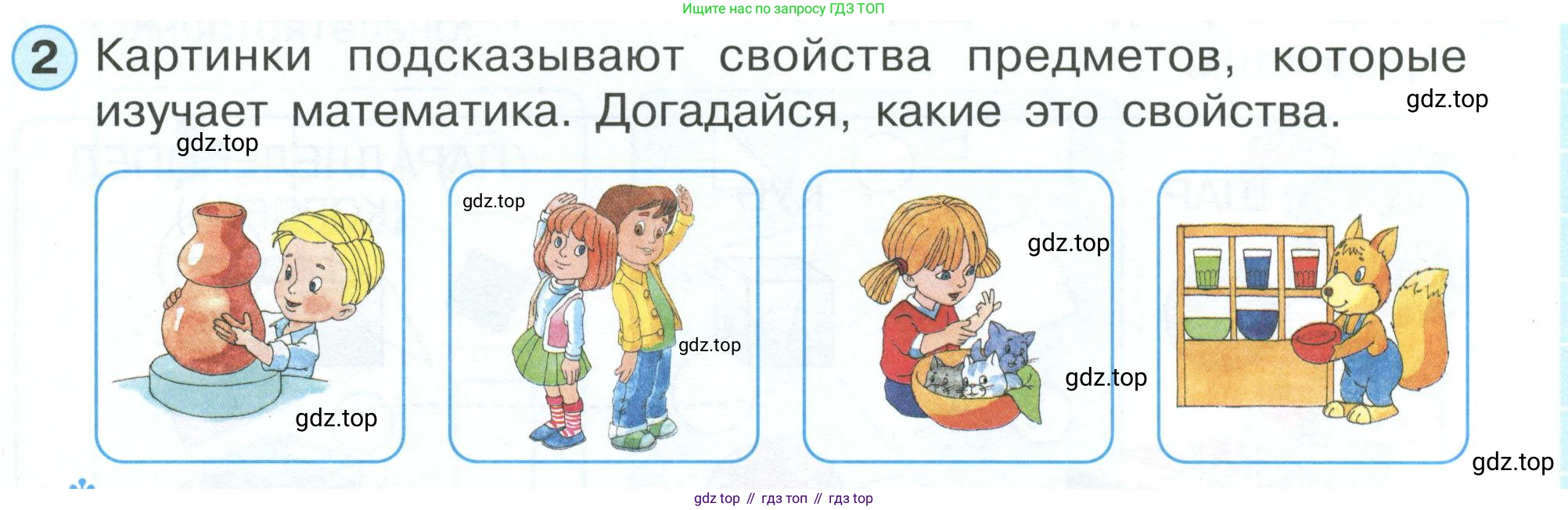 Математика, 1 класс рабочая тетрадь, автор: Петерсон Людмила Георгиевна, издательство Просвещение, Москва, 2020, жёлтого цвета, Часть 1, страница 3, номер 2, Условие 2023