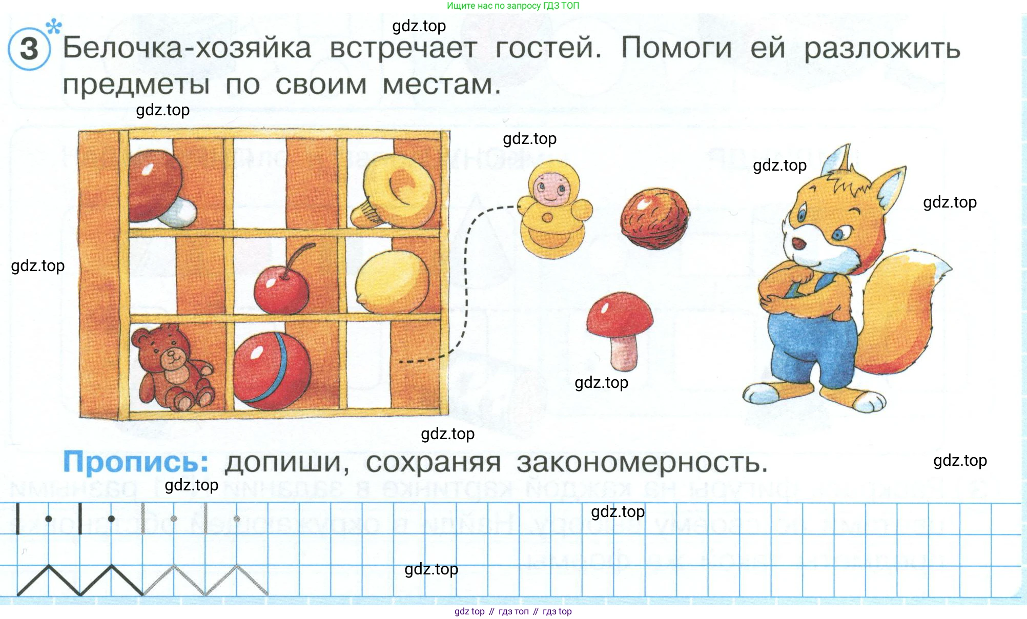 Математика, 1 класс рабочая тетрадь, автор: Петерсон Людмила Георгиевна, издательство Просвещение, Москва, 2020, жёлтого цвета, Часть 1, страница 3, номер 3, Условие 2023