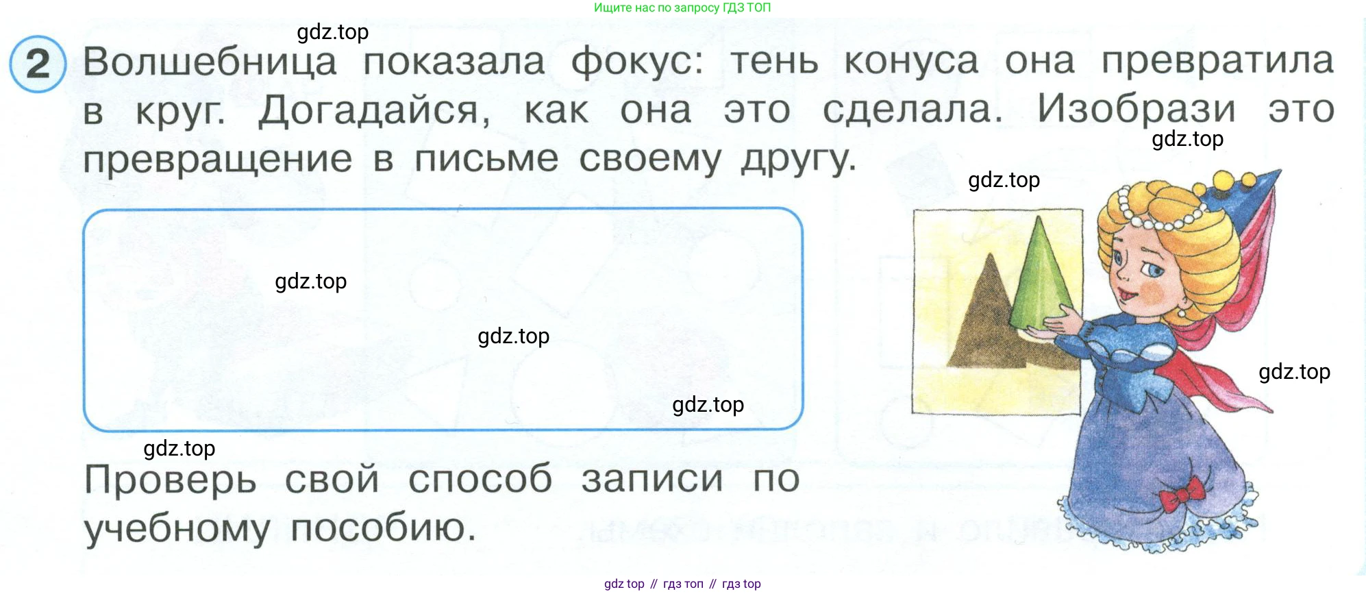 Математика, 1 класс рабочая тетрадь, автор: Петерсон Людмила Георгиевна, издательство Просвещение, Москва, 2020, жёлтого цвета, Часть 1, страница 6, номер 2, Условие 2023