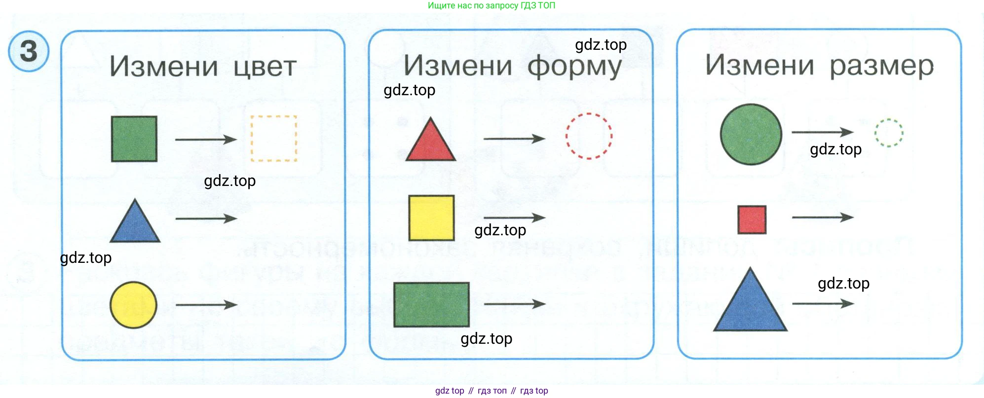Математика, 1 класс рабочая тетрадь, автор: Петерсон Людмила Георгиевна, издательство Просвещение, Москва, 2020, жёлтого цвета, Часть 1, страница 6, номер 3, Условие 2023