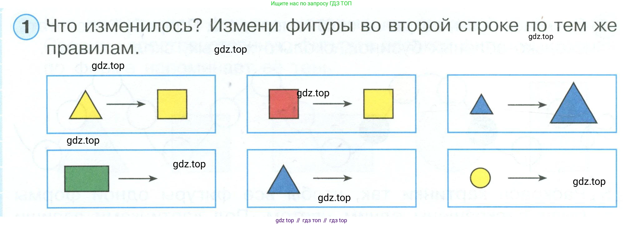 Математика, 1 класс рабочая тетрадь, автор: Петерсон Людмила Георгиевна, издательство Просвещение, Москва, 2020, жёлтого цвета, Часть 1, страница 8, номер 1, Условие 2023