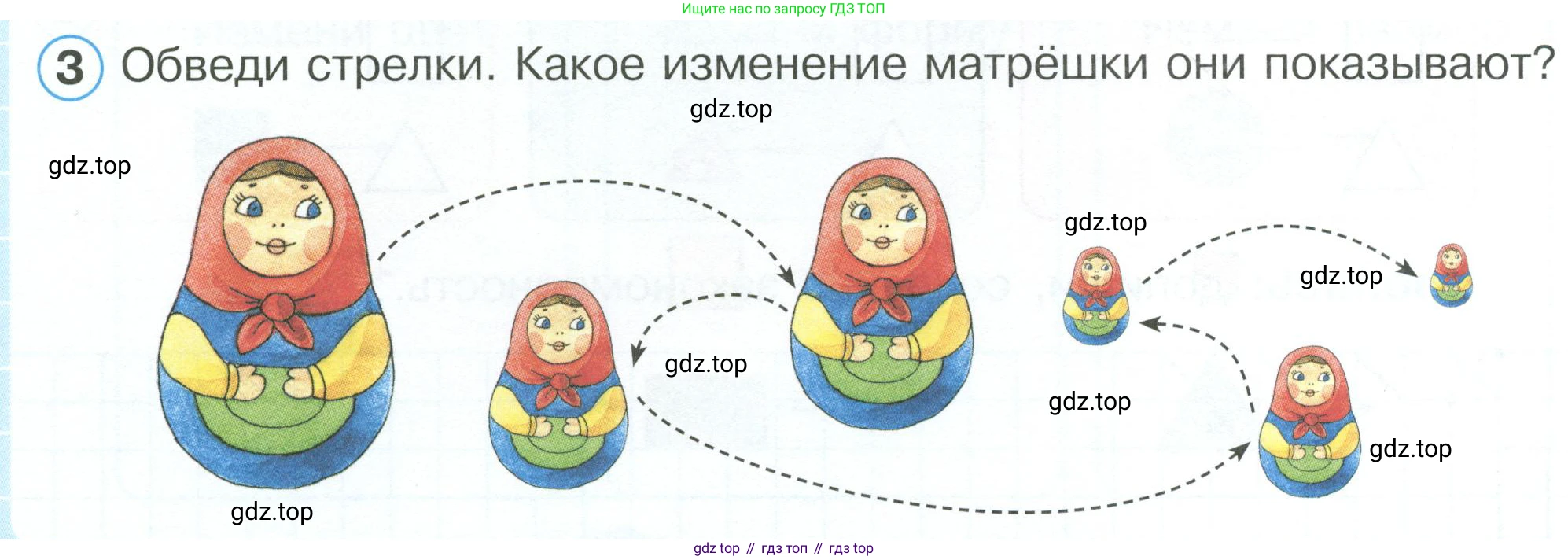 Математика, 1 класс рабочая тетрадь, автор: Петерсон Людмила Георгиевна, издательство Просвещение, Москва, 2020, жёлтого цвета, Часть 1, страница 8, номер 3, Условие 2023