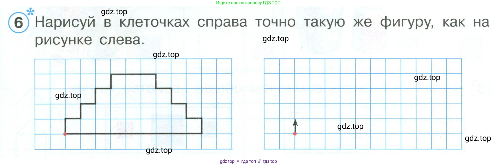 Математика, 1 класс рабочая тетрадь, автор: Петерсон Людмила Георгиевна, издательство Просвещение, Москва, 2020, жёлтого цвета, Часть 1, страница 9, номер 6, Условие 2023