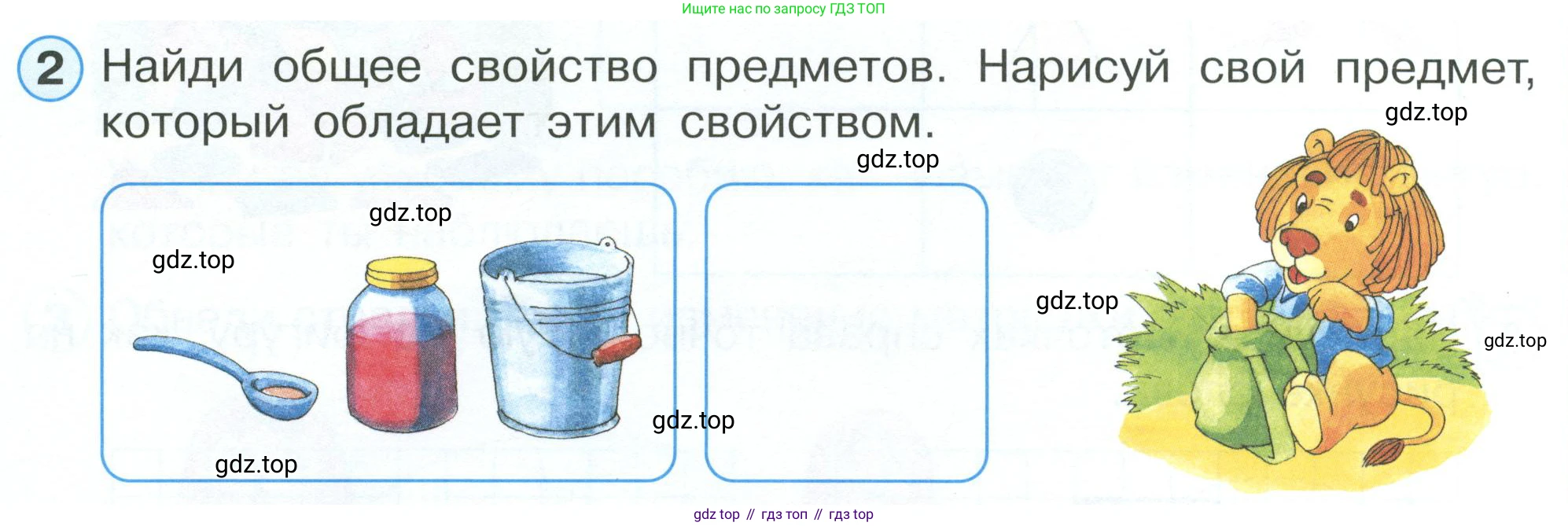 Математика, 1 класс рабочая тетрадь, автор: Петерсон Людмила Георгиевна, издательство Просвещение, Москва, 2020, жёлтого цвета, Часть 1, страница 10, номер 2, Условие 2023