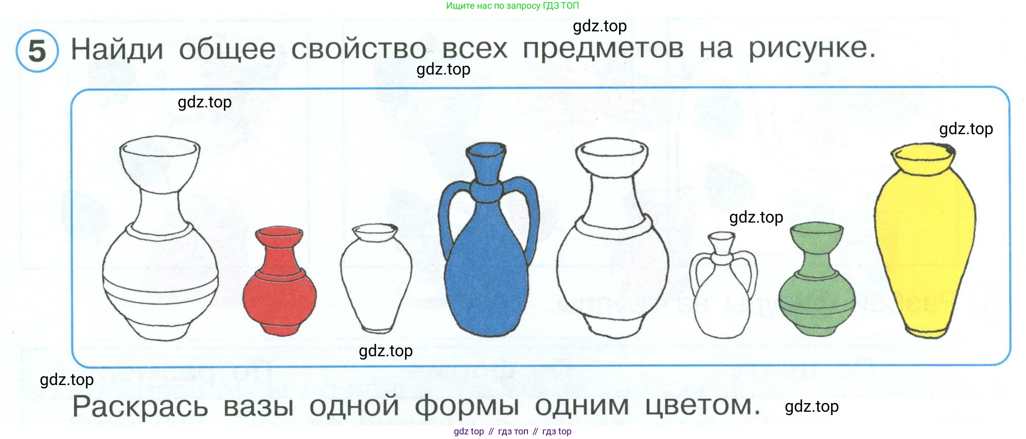 Математика, 1 класс рабочая тетрадь, автор: Петерсон Людмила Георгиевна, издательство Просвещение, Москва, 2020, жёлтого цвета, Часть 1, страница 11, номер 5, Условие 2023