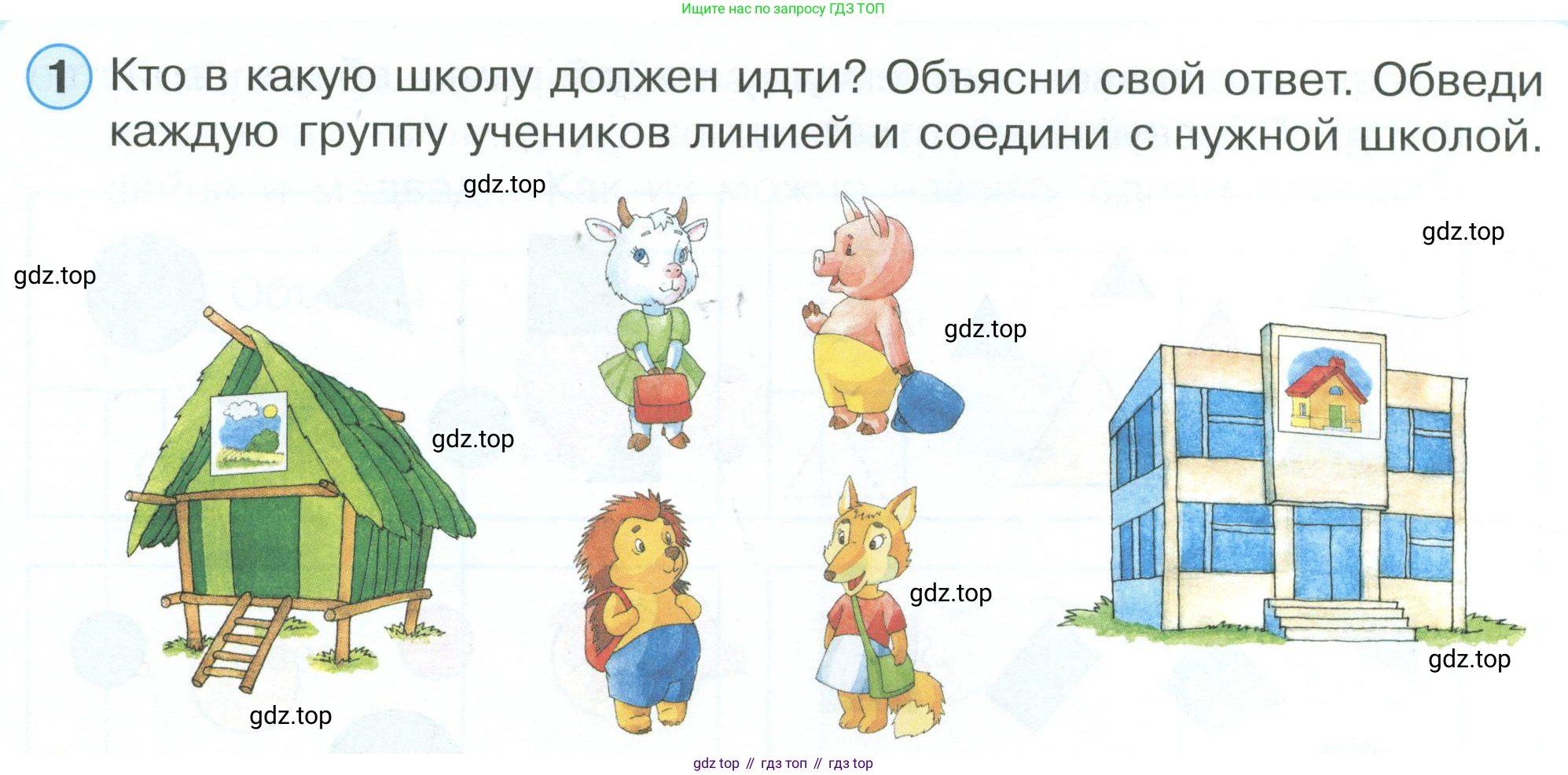 Математика, 1 класс рабочая тетрадь, автор: Петерсон Людмила Георгиевна, издательство Просвещение, Москва, 2020, жёлтого цвета, Часть 1, страница 12, номер 1, Условие 2023