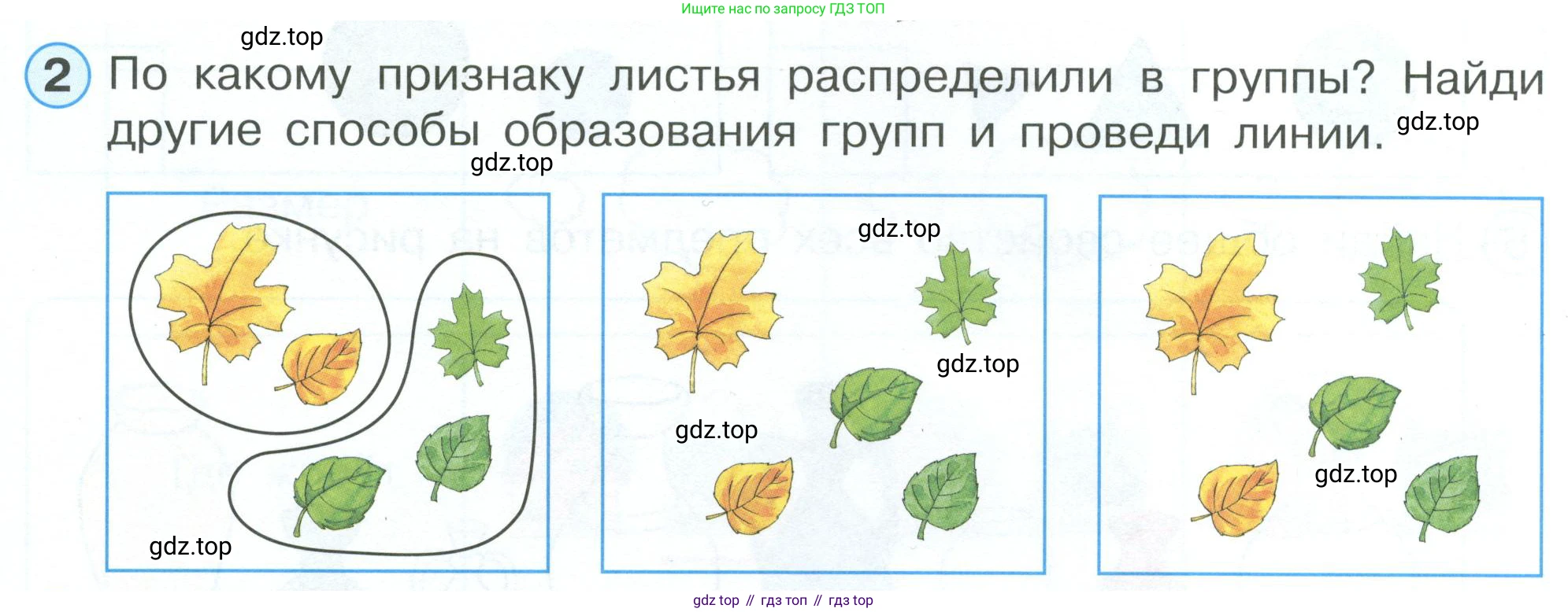 Математика, 1 класс рабочая тетрадь, автор: Петерсон Людмила Георгиевна, издательство Просвещение, Москва, 2020, жёлтого цвета, Часть 1, страница 12, номер 2, Условие 2023