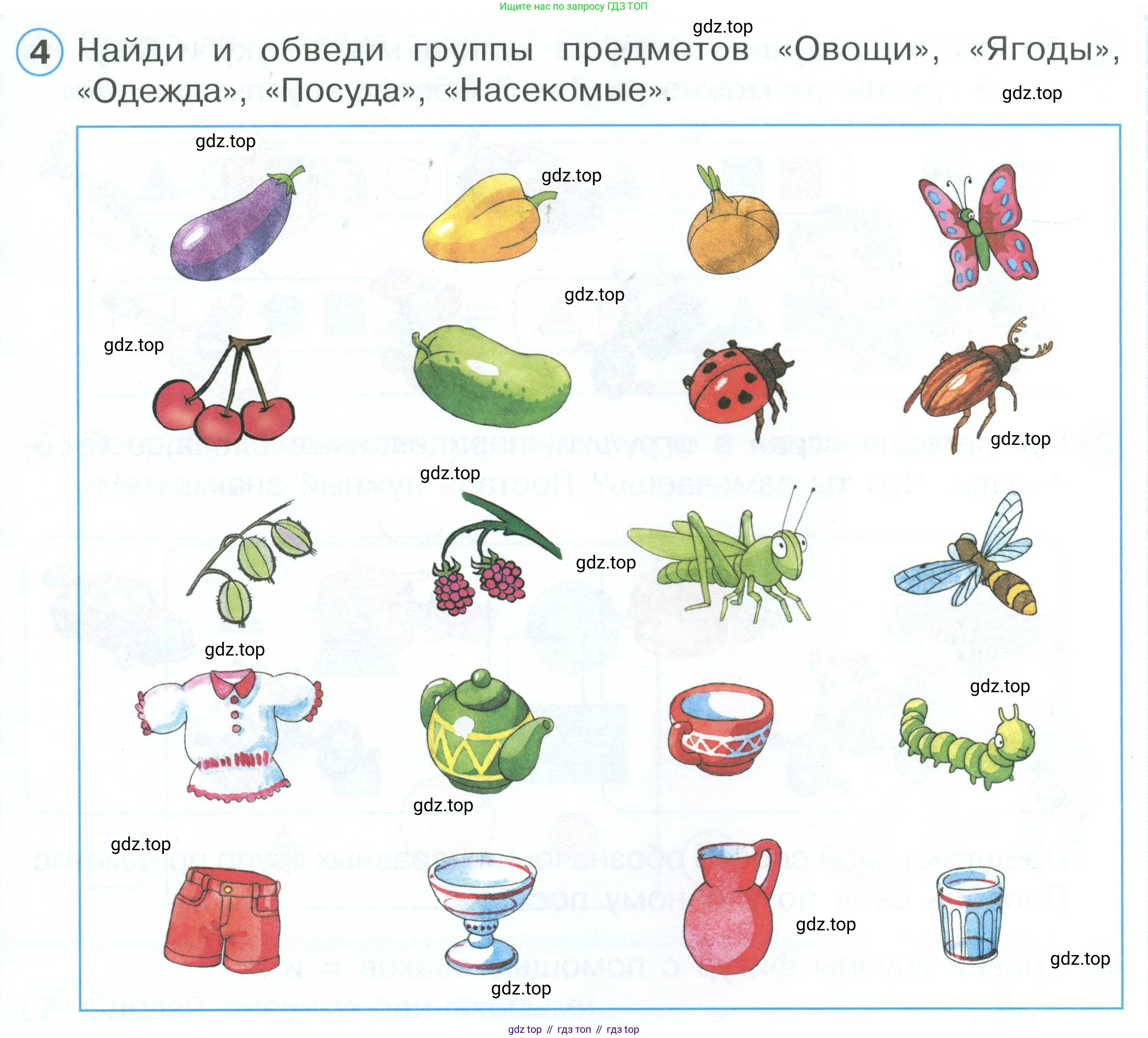 Математика, 1 класс рабочая тетрадь, автор: Петерсон Людмила Георгиевна, издательство Просвещение, Москва, 2020, жёлтого цвета, Часть 1, страница 13, номер 4, Условие 2023
