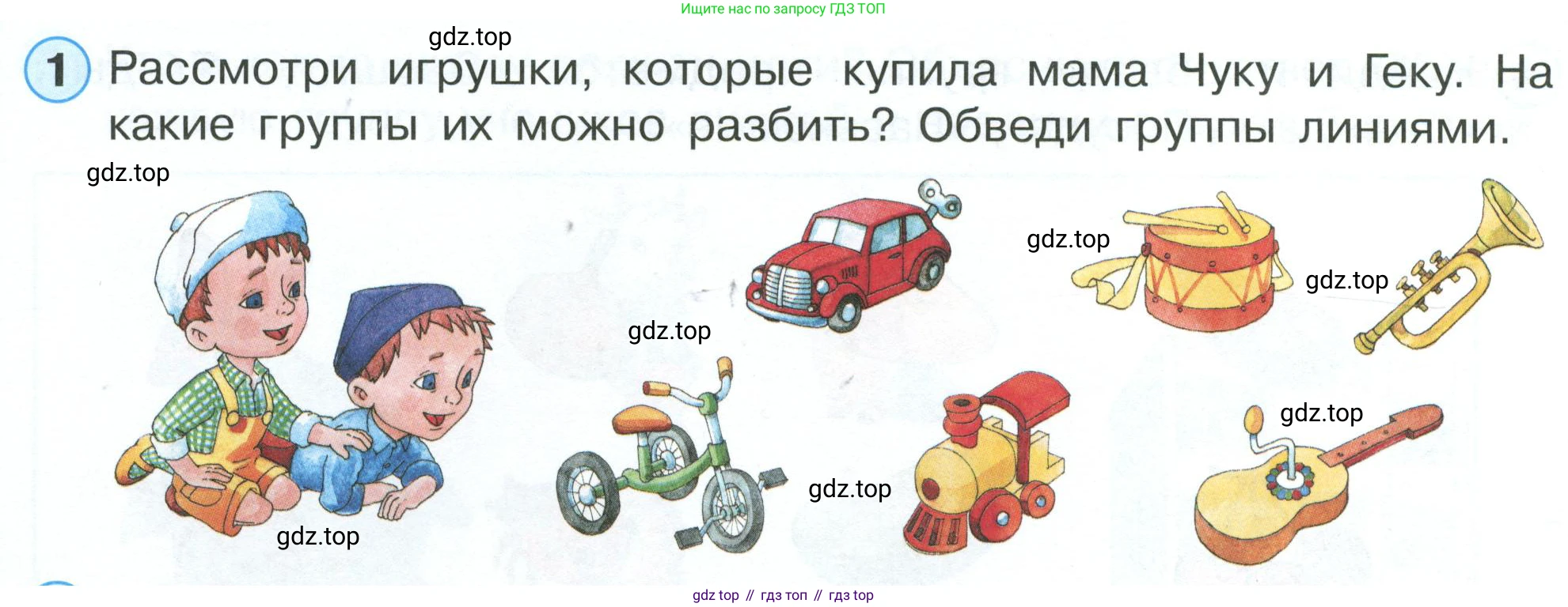 Математика, 1 класс рабочая тетрадь, автор: Петерсон Людмила Георгиевна, издательство Просвещение, Москва, 2020, жёлтого цвета, Часть 1, страница 14, номер 1, Условие 2023