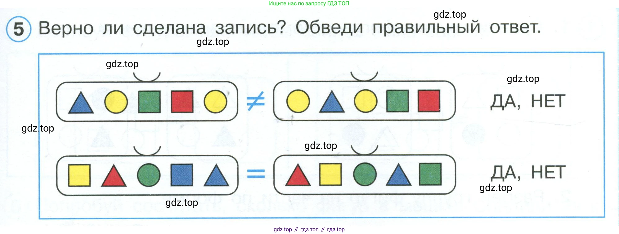 Математика, 1 класс рабочая тетрадь, автор: Петерсон Людмила Георгиевна, издательство Просвещение, Москва, 2020, жёлтого цвета, Часть 1, страница 15, номер 5, Условие 2023
