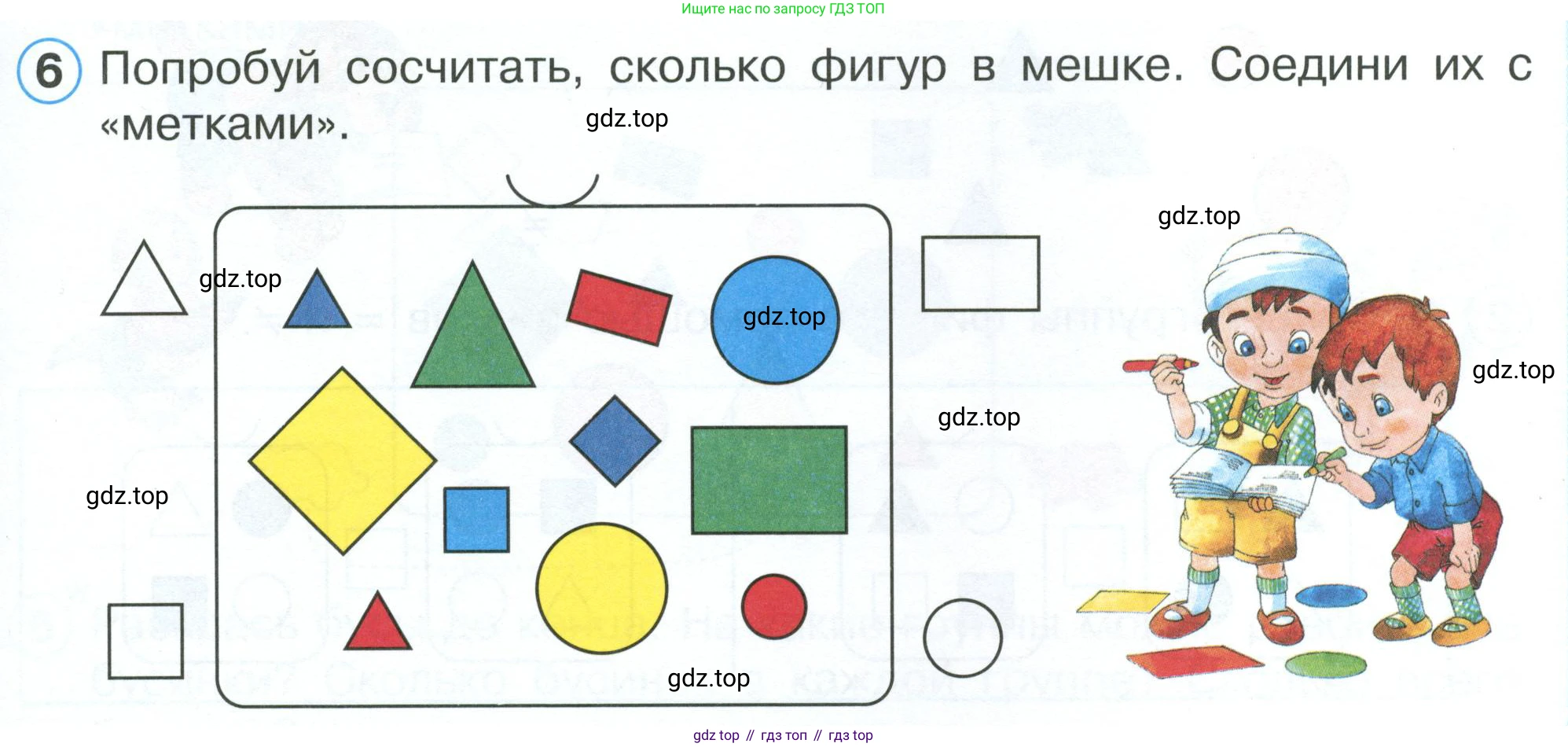 Математика, 1 класс рабочая тетрадь, автор: Петерсон Людмила Георгиевна, издательство Просвещение, Москва, 2020, жёлтого цвета, Часть 1, страница 15, номер 6, Условие 2023