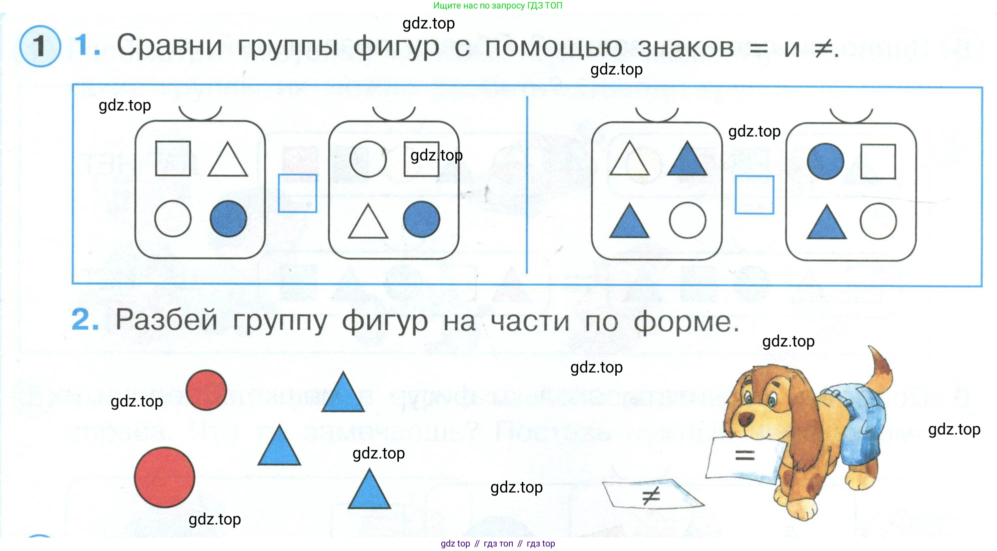 Математика, 1 класс рабочая тетрадь, автор: Петерсон Людмила Георгиевна, издательство Просвещение, Москва, 2020, жёлтого цвета, Часть 1, страница 16, номер 1, Условие 2023