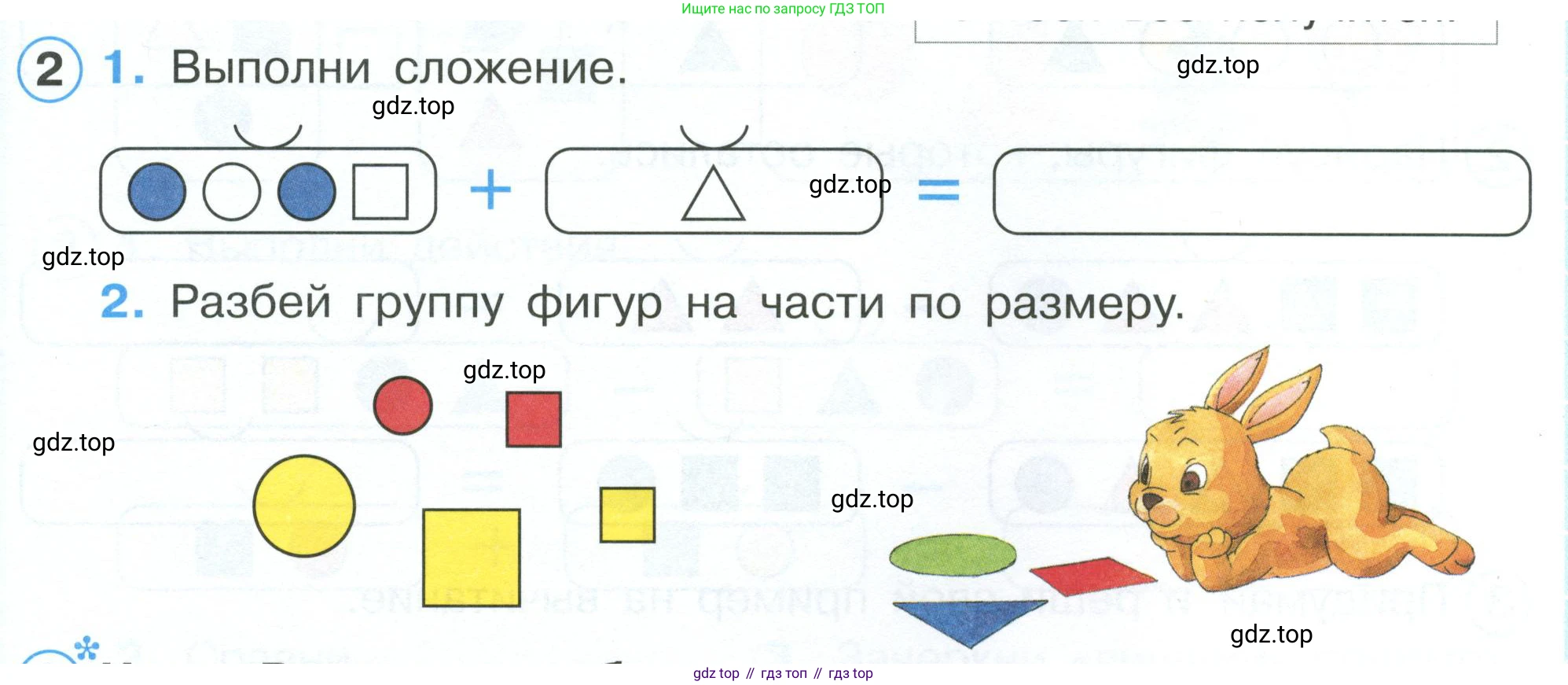 Математика, 1 класс рабочая тетрадь, автор: Петерсон Людмила Георгиевна, издательство Просвещение, Москва, 2020, жёлтого цвета, Часть 1, страница 19, номер 2, Условие 2023