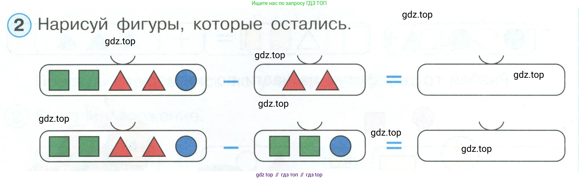 Математика, 1 класс рабочая тетрадь, автор: Петерсон Людмила Георгиевна, издательство Просвещение, Москва, 2020, жёлтого цвета, Часть 1, страница 20, номер 2, Условие 2023