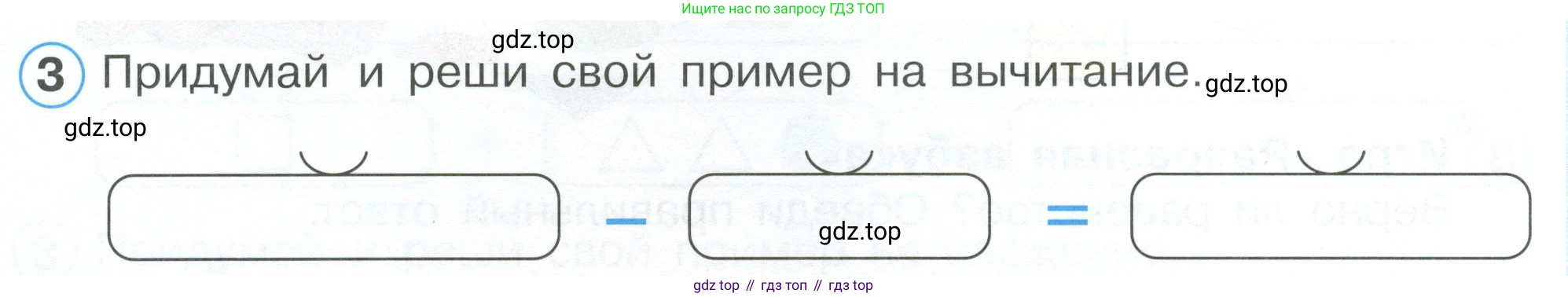 Математика, 1 класс рабочая тетрадь, автор: Петерсон Людмила Георгиевна, издательство Просвещение, Москва, 2020, жёлтого цвета, Часть 1, страница 20, номер 3, Условие 2023