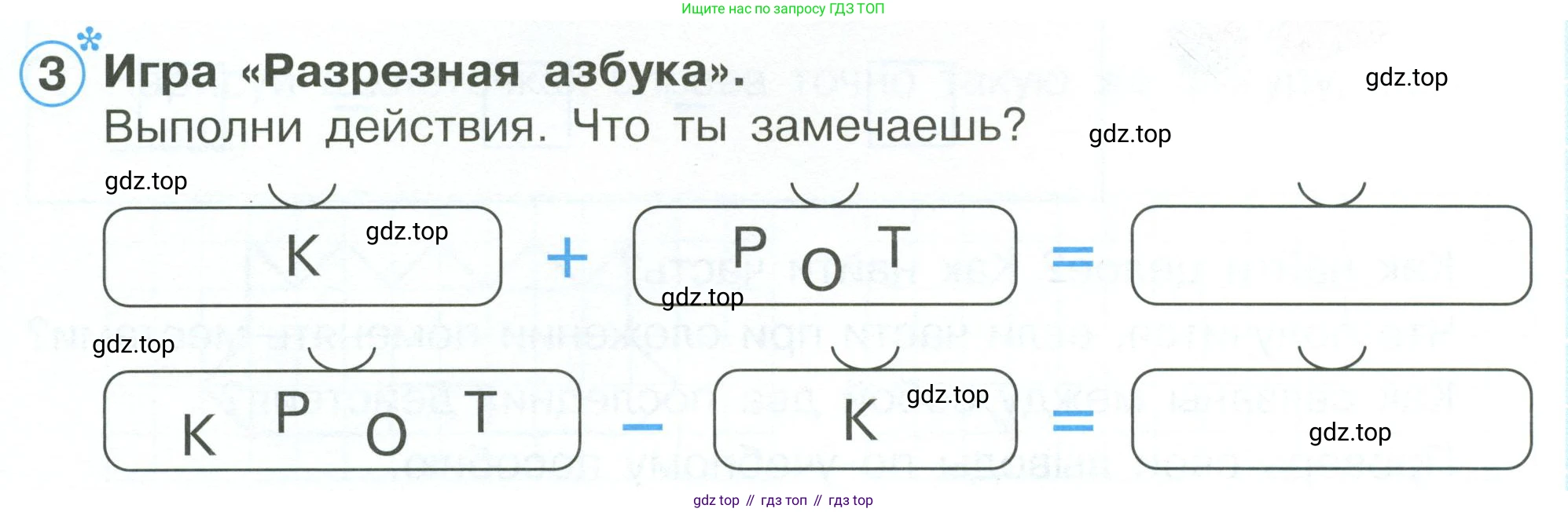 Математика, 1 класс рабочая тетрадь, автор: Петерсон Людмила Георгиевна, издательство Просвещение, Москва, 2020, жёлтого цвета, Часть 1, страница 21, номер 3, Условие 2023