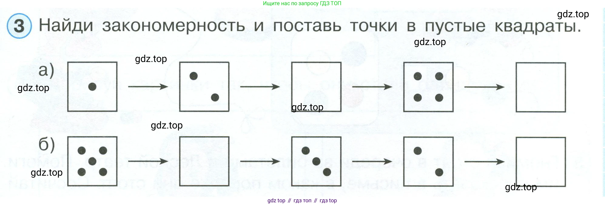 Математика, 1 класс рабочая тетрадь, автор: Петерсон Людмила Георгиевна, издательство Просвещение, Москва, 2020, жёлтого цвета, Часть 1, страница 23, номер 3, Условие 2023