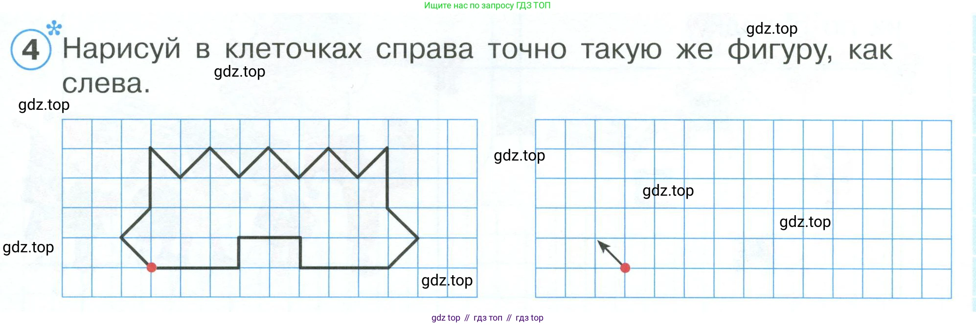 Математика, 1 класс рабочая тетрадь, автор: Петерсон Людмила Георгиевна, издательство Просвещение, Москва, 2020, жёлтого цвета, Часть 1, страница 23, номер 4, Условие 2023