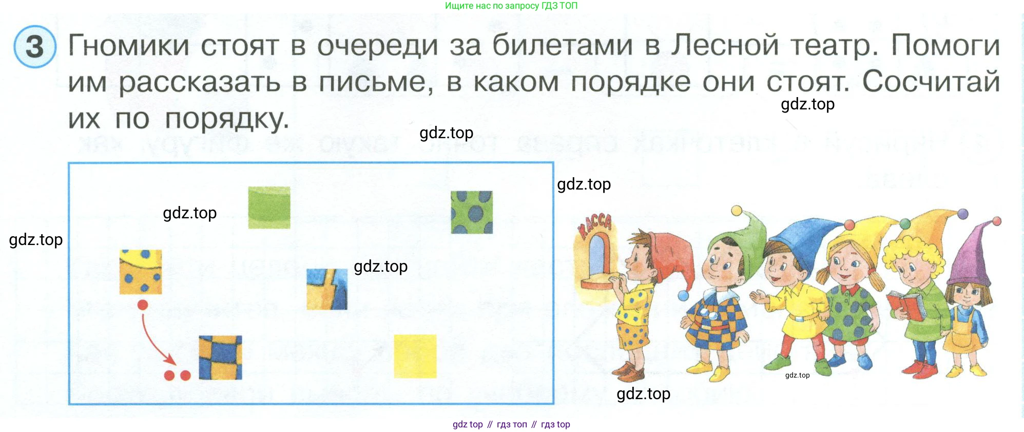 Математика, 1 класс рабочая тетрадь, автор: Петерсон Людмила Георгиевна, издательство Просвещение, Москва, 2020, жёлтого цвета, Часть 1, страница 24, номер 3, Условие 2023