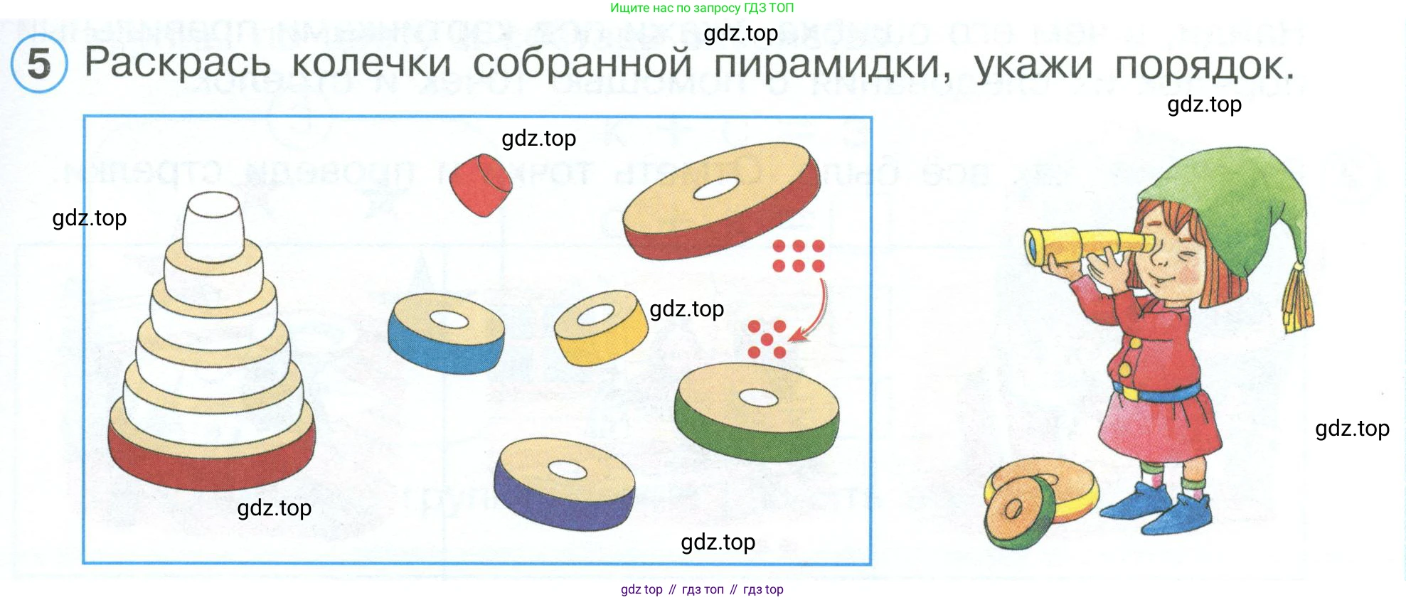 Математика, 1 класс рабочая тетрадь, автор: Петерсон Людмила Георгиевна, издательство Просвещение, Москва, 2020, жёлтого цвета, Часть 1, страница 25, номер 5, Условие 2023