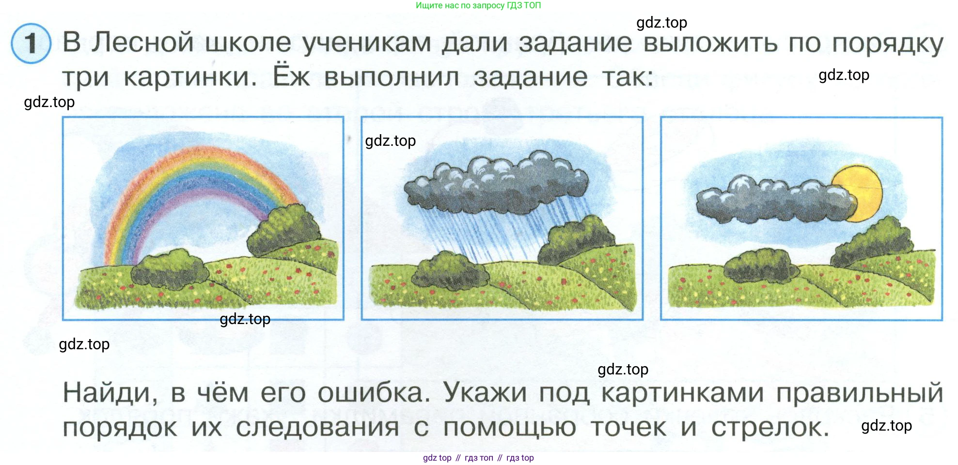 Математика, 1 класс рабочая тетрадь, автор: Петерсон Людмила Георгиевна, издательство Просвещение, Москва, 2020, жёлтого цвета, Часть 1, страница 26, номер 1, Условие 2023