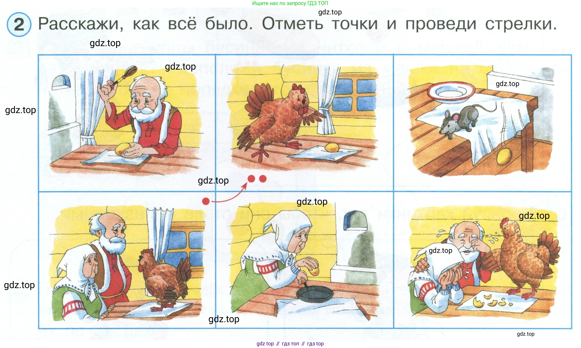 Математика, 1 класс рабочая тетрадь, автор: Петерсон Людмила Георгиевна, издательство Просвещение, Москва, 2020, жёлтого цвета, Часть 1, страница 26, номер 2, Условие 2023