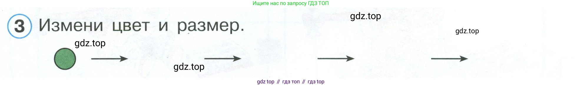 Математика, 1 класс рабочая тетрадь, автор: Петерсон Людмила Георгиевна, издательство Просвещение, Москва, 2020, жёлтого цвета, Часть 1, страница 26, номер 3, Условие 2023