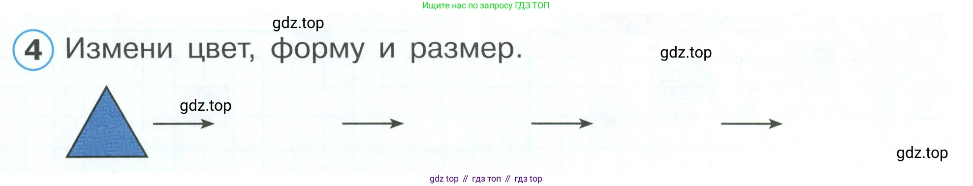 Математика, 1 класс рабочая тетрадь, автор: Петерсон Людмила Георгиевна, издательство Просвещение, Москва, 2020, жёлтого цвета, Часть 1, страница 26, номер 4, Условие 2023