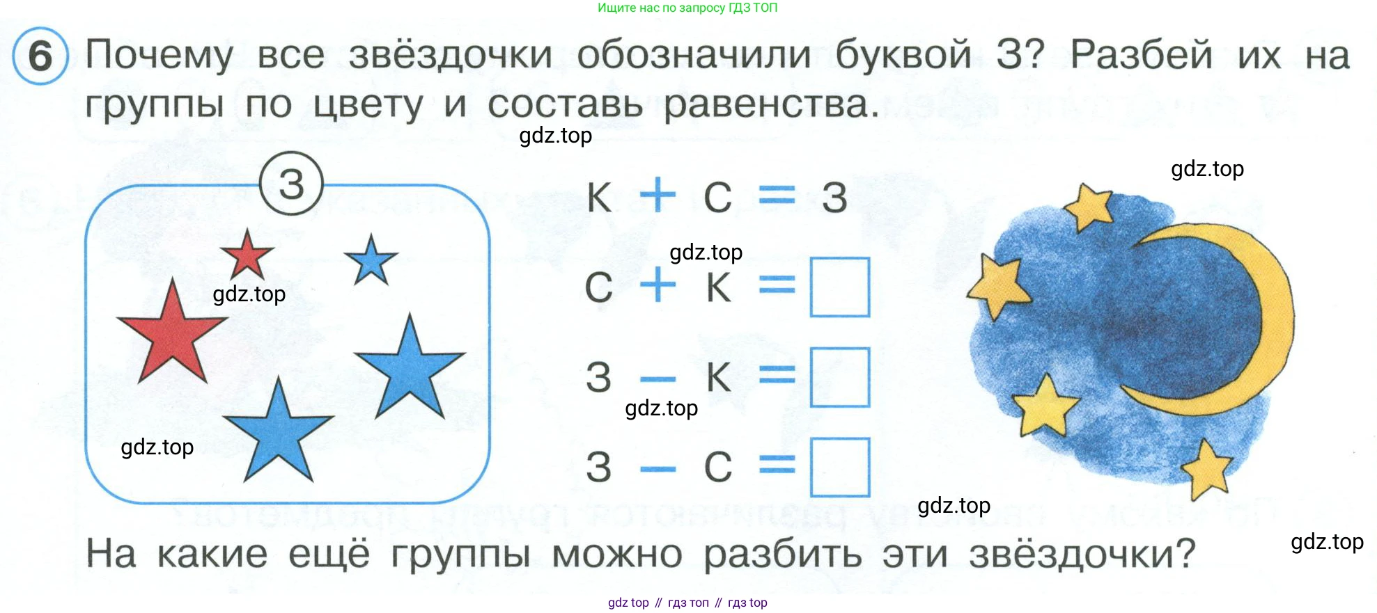 Математика, 1 класс рабочая тетрадь, автор: Петерсон Людмила Георгиевна, издательство Просвещение, Москва, 2020, жёлтого цвета, Часть 1, страница 27, номер 6, Условие 2023