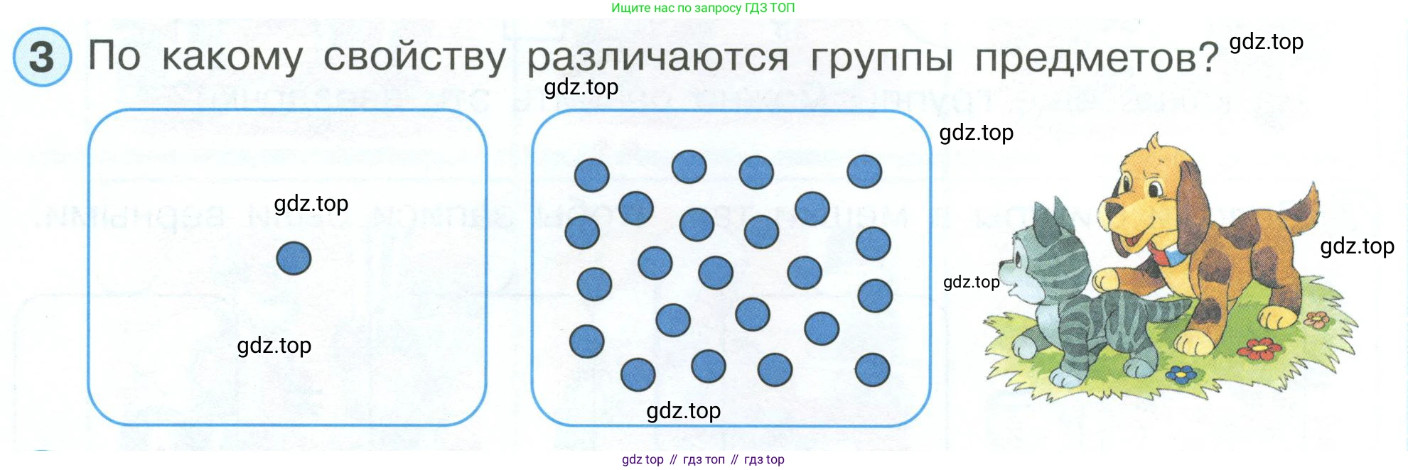 Математика, 1 класс рабочая тетрадь, автор: Петерсон Людмила Георгиевна, издательство Просвещение, Москва, 2020, жёлтого цвета, Часть 1, страница 28, номер 3, Условие 2023