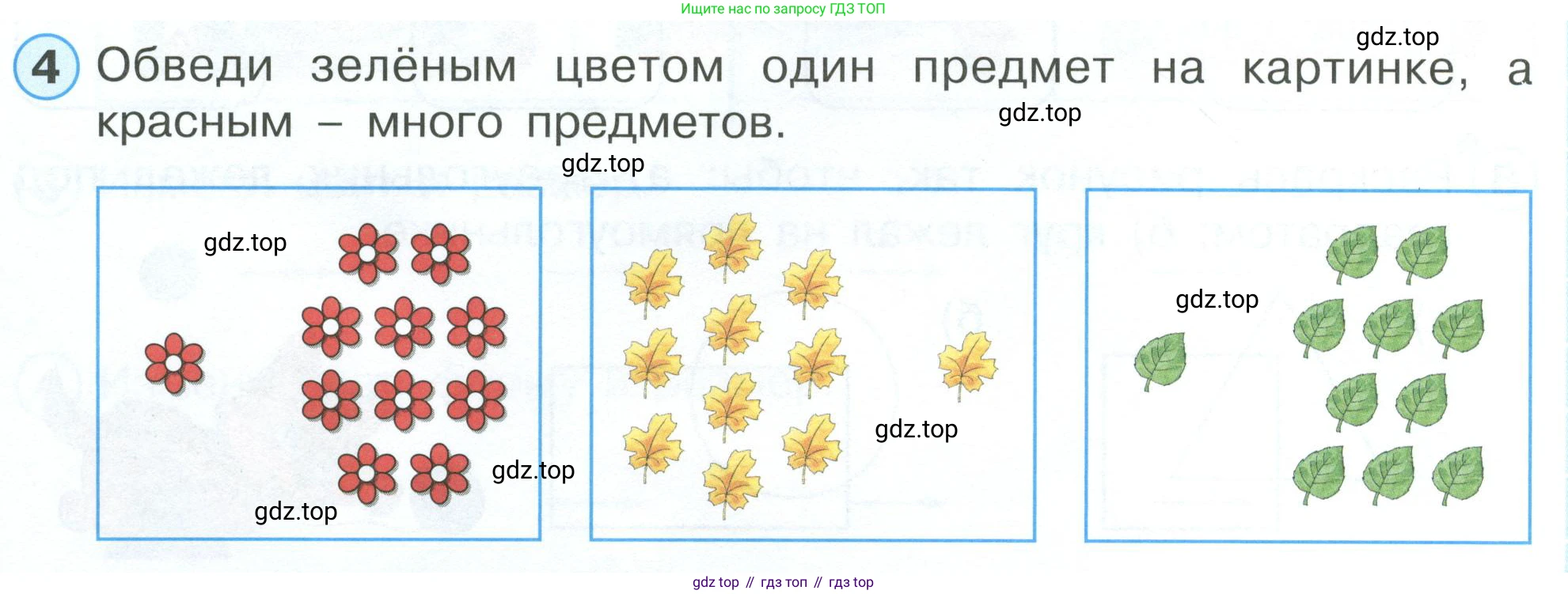 Математика, 1 класс рабочая тетрадь, автор: Петерсон Людмила Георгиевна, издательство Просвещение, Москва, 2020, жёлтого цвета, Часть 1, страница 28, номер 4, Условие 2023