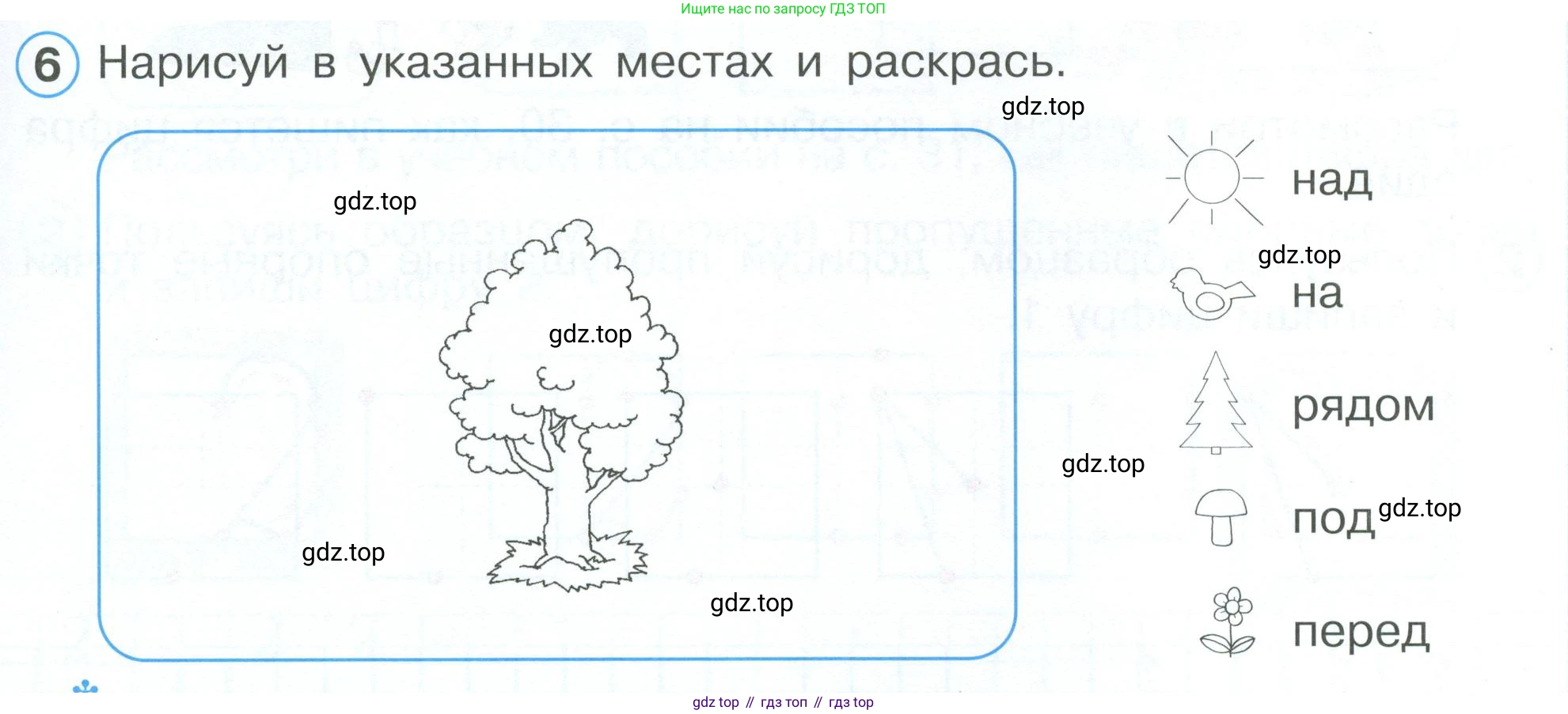Математика, 1 класс рабочая тетрадь, автор: Петерсон Людмила Георгиевна, издательство Просвещение, Москва, 2020, жёлтого цвета, Часть 1, страница 29, номер 6, Условие 2023