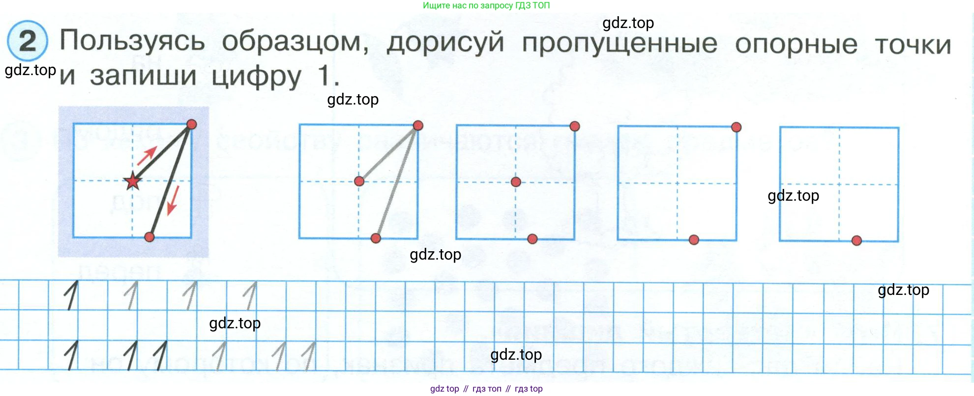 Математика, 1 класс рабочая тетрадь, автор: Петерсон Людмила Георгиевна, издательство Просвещение, Москва, 2020, жёлтого цвета, Часть 1, страница 30, номер 2, Условие 2023