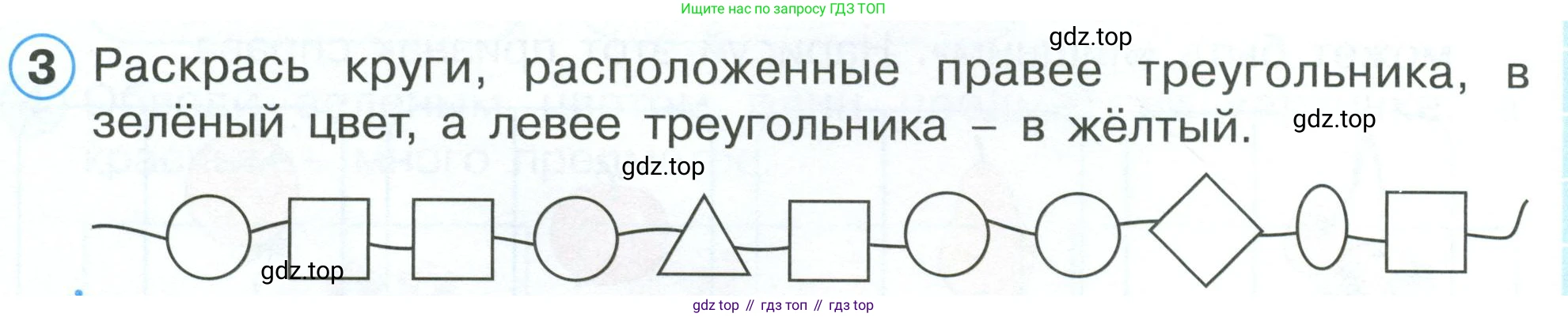 Математика, 1 класс рабочая тетрадь, автор: Петерсон Людмила Георгиевна, издательство Просвещение, Москва, 2020, жёлтого цвета, Часть 1, страница 30, номер 3, Условие 2023